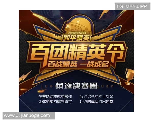 和平精英分析：WE战队边路渗透策略的优势与不足探讨